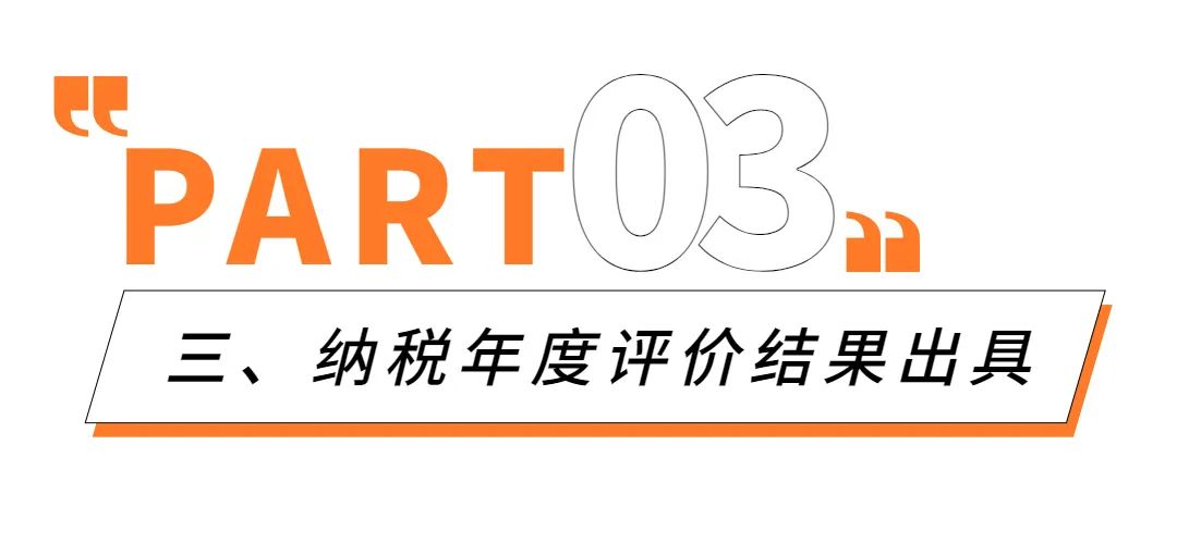 纳税信用评价等级2022公布,纳税信用等级评价分值为多少