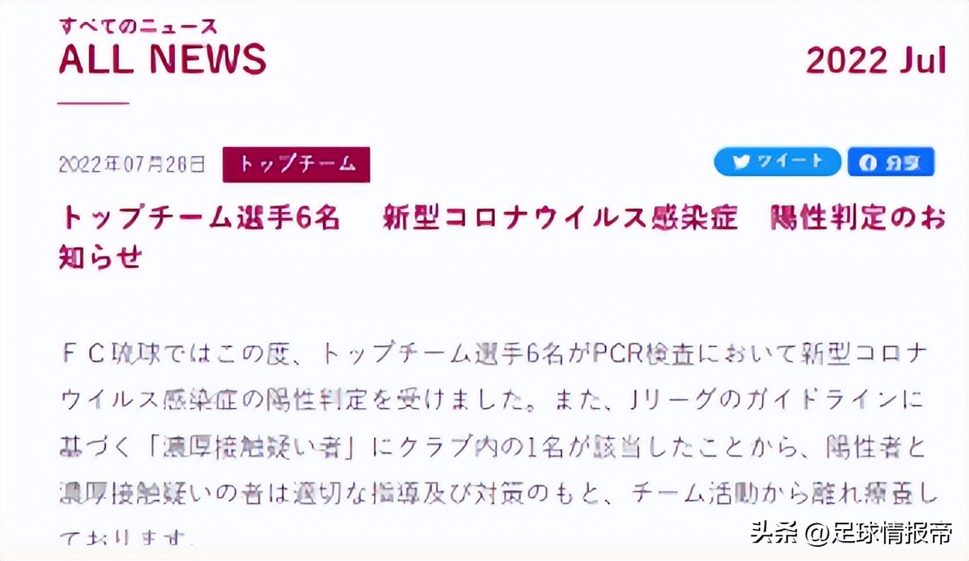 日职联川崎vs大阪樱花,日职联川崎前锋对浦和红钻