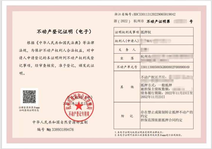 杭州二手房过户流程图解,杭州市二手房带押过户教程