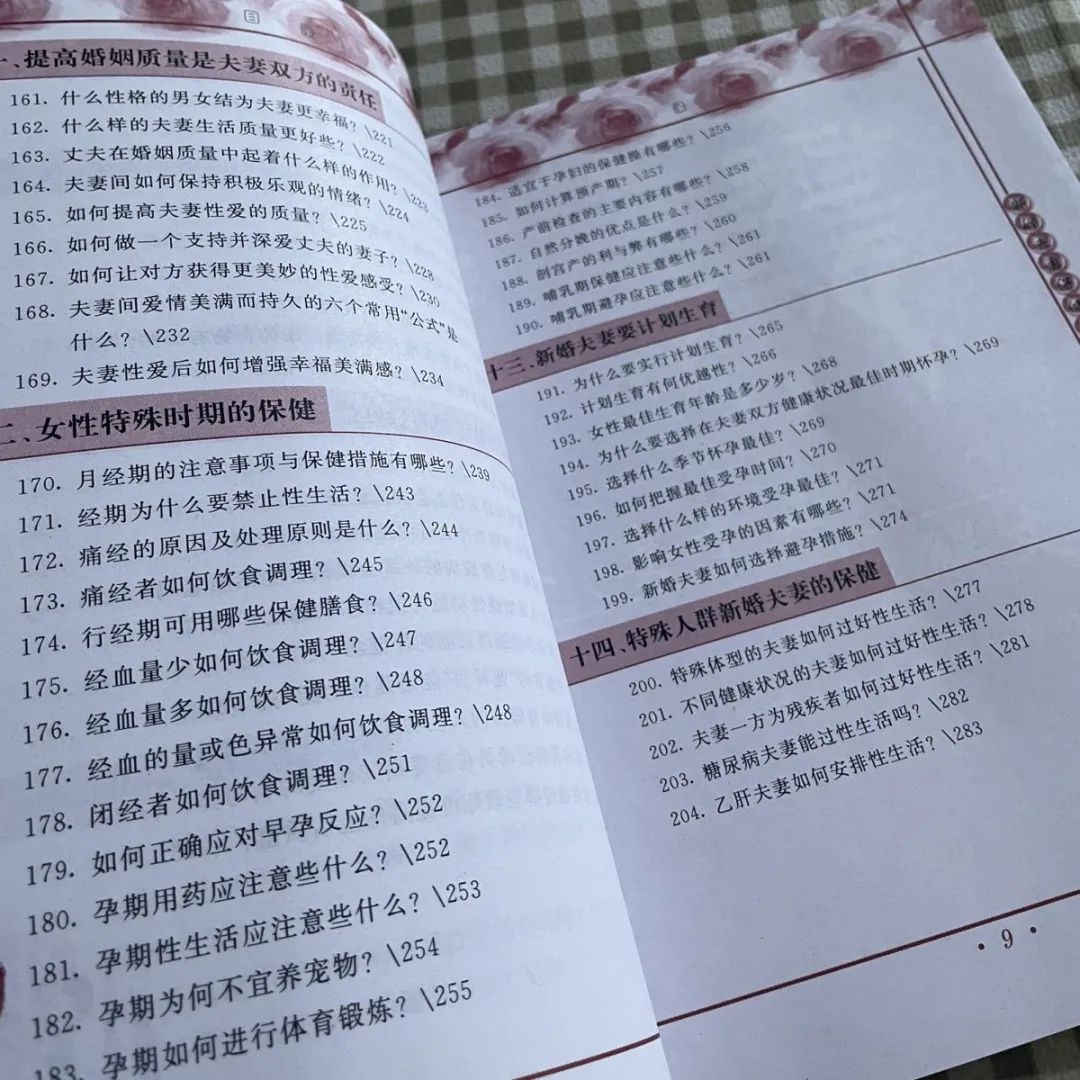 适合年轻人阅读的性教育书籍,小学生必读的性教育书籍