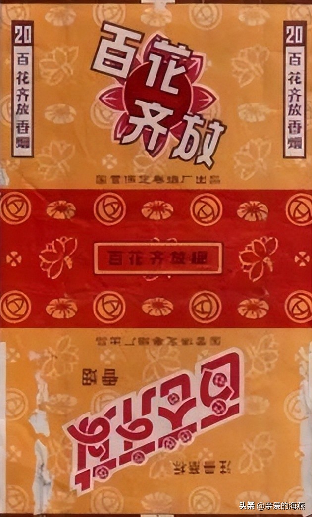 “已经绝迹”的老牌香烟:抽过3种以上,差不多是“爷爷”辈人了