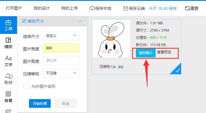 免费修改照片像素和尺寸的软件,电脑上如何修改电子照片像素尺寸