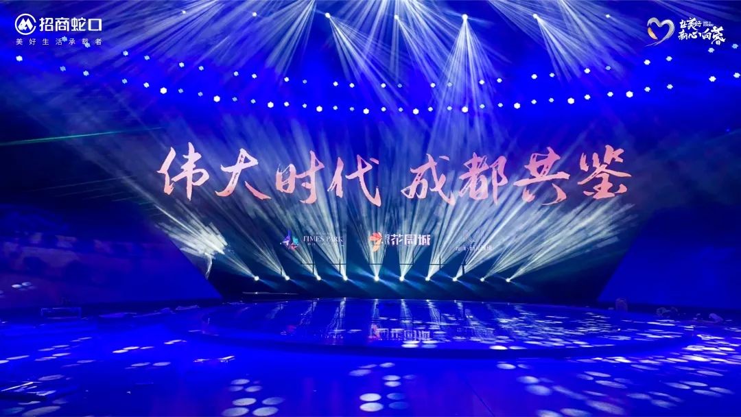 招商蛇口五大区域2024,招商蛇口片区最新消息