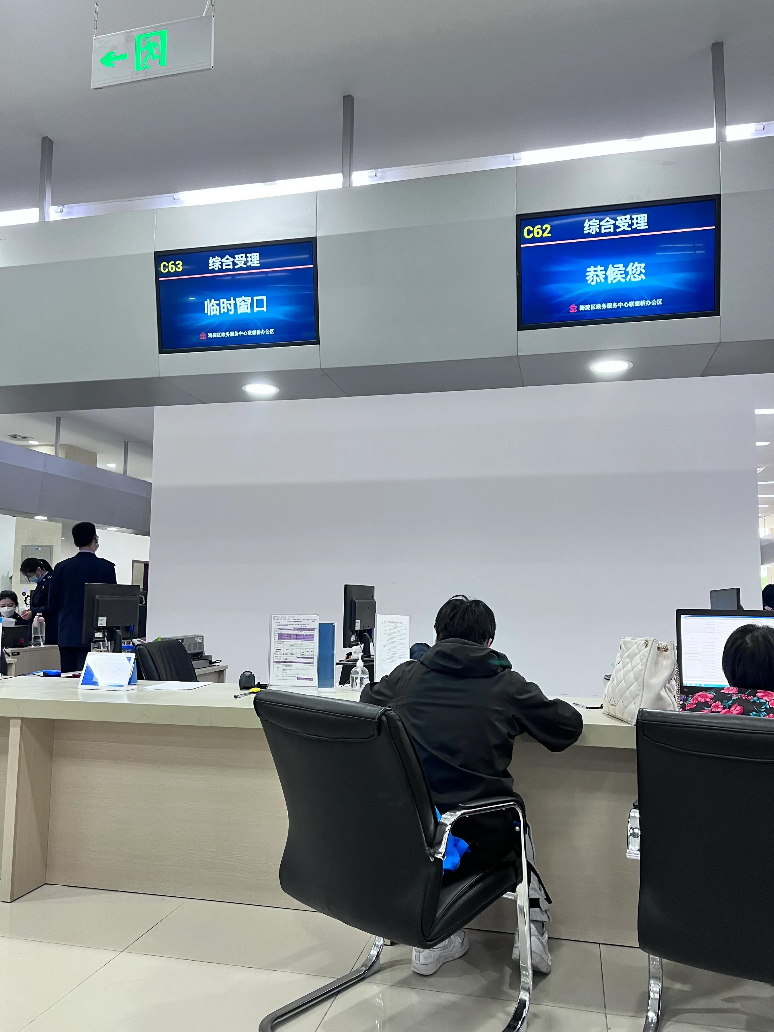 京B私户购车和手续办理不求人(四购买购置税)