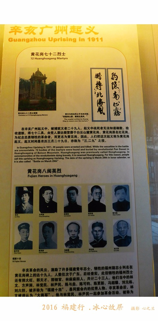 林觉民跟冰心怎么会在一个故居,福州林觉民冰心故居游玩攻略简介