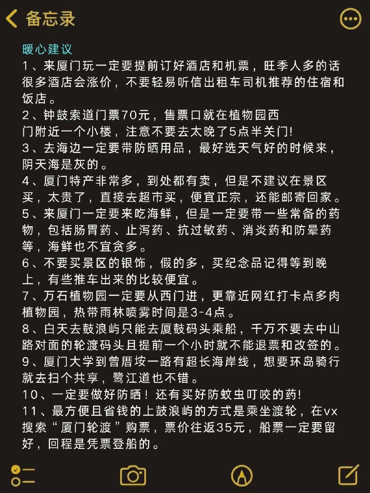 成都自驾厦门鼓浪屿攻略,鼓浪屿厦门旅游攻略自由行