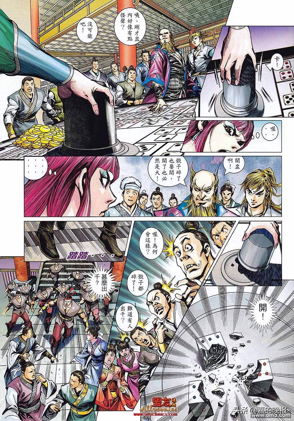 如来神掌龙剑飞灵风,如来神掌龙九州漫画