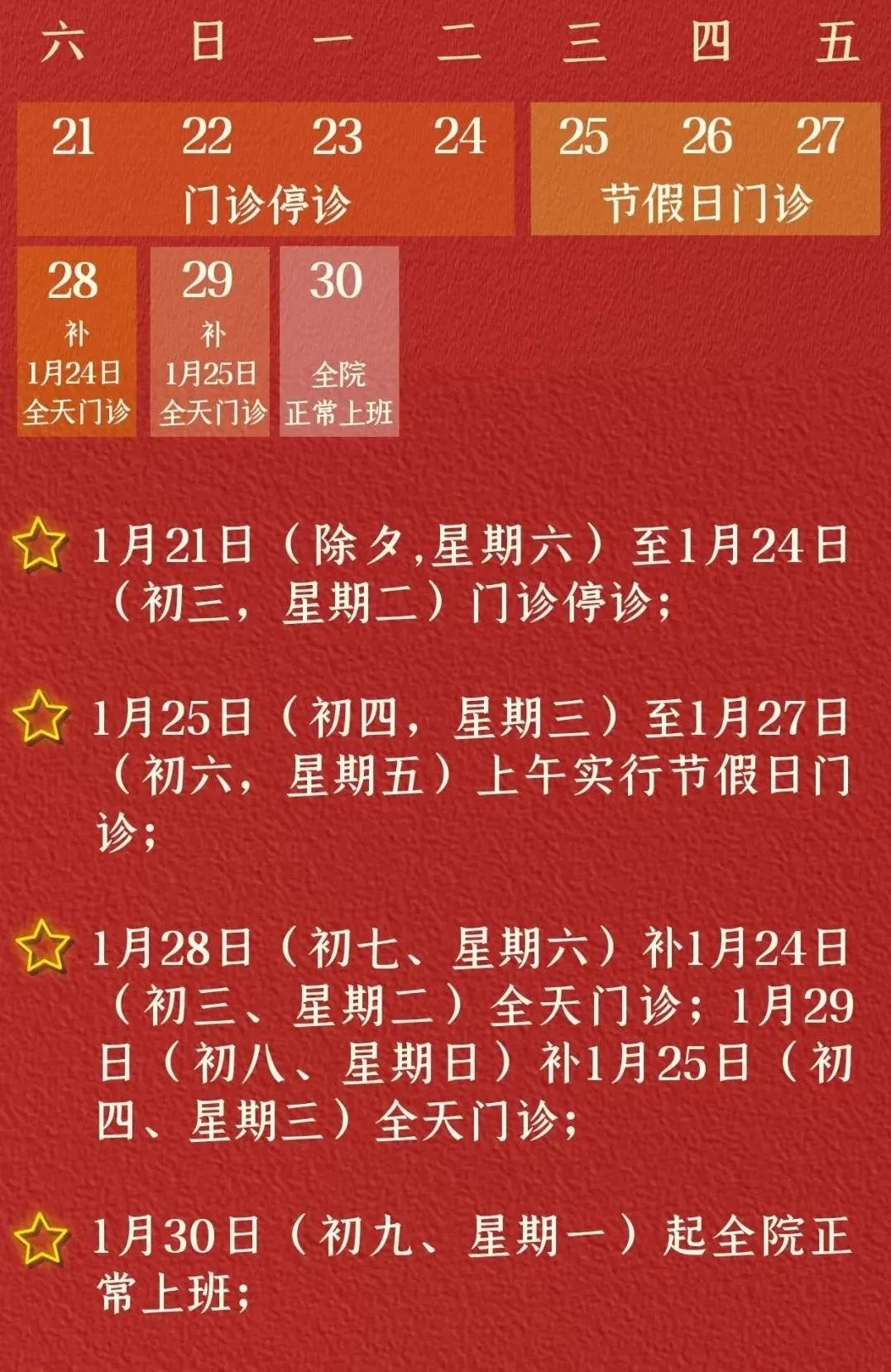 福州公交停运最新通知,最近几天福州重要通知