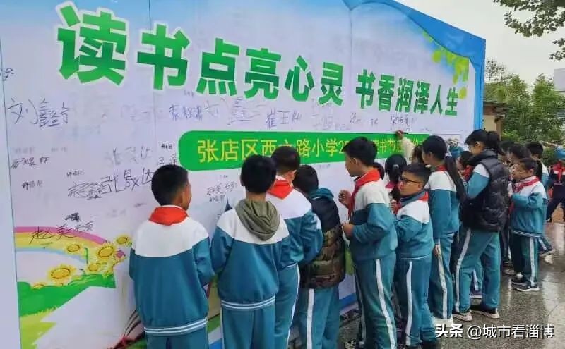 淄博西六路小学2014,淄博西六路小学2004年