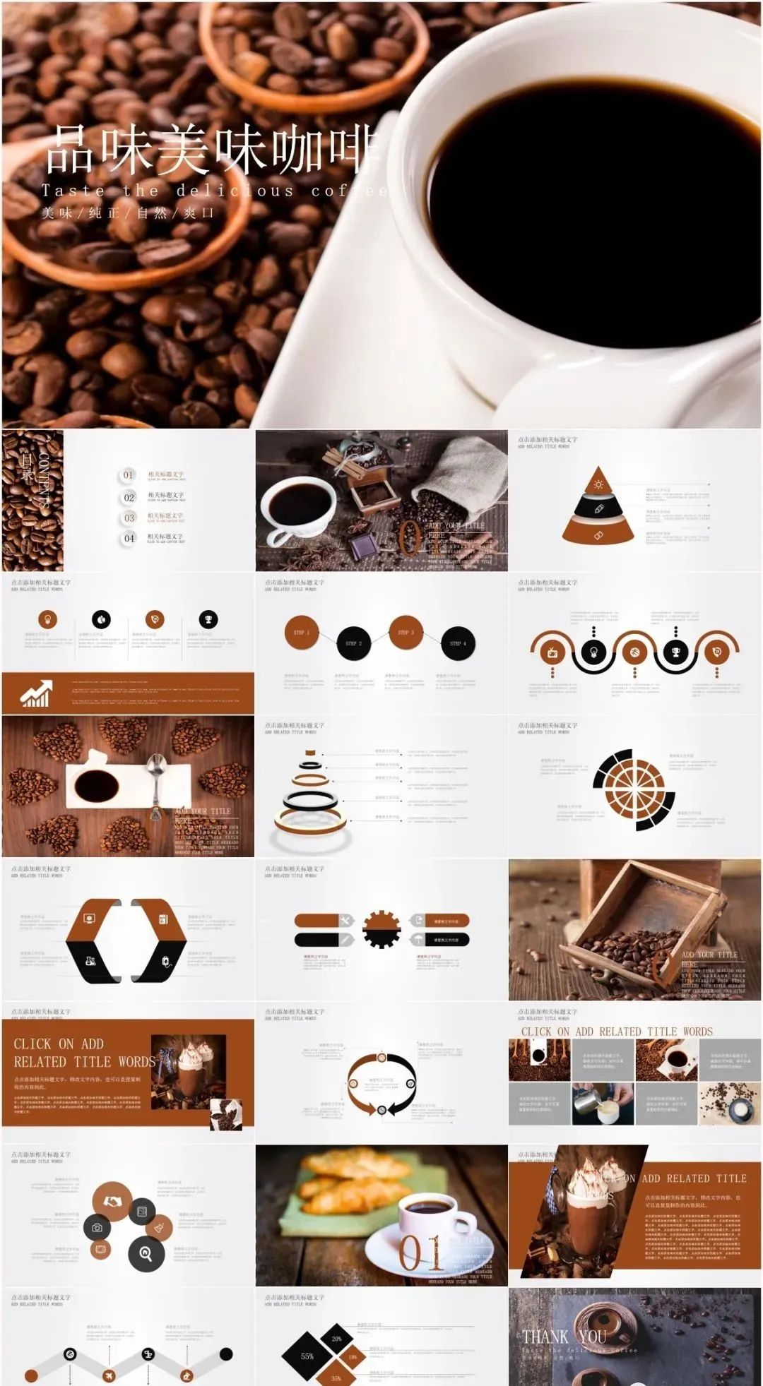 鍜栧暋鏂囧寲鐨刾pt妯℃澘涓嬭浇,鍜栧暋涓庡挅鍟℃枃鍖杙pt妯℃澘涓嬭浇