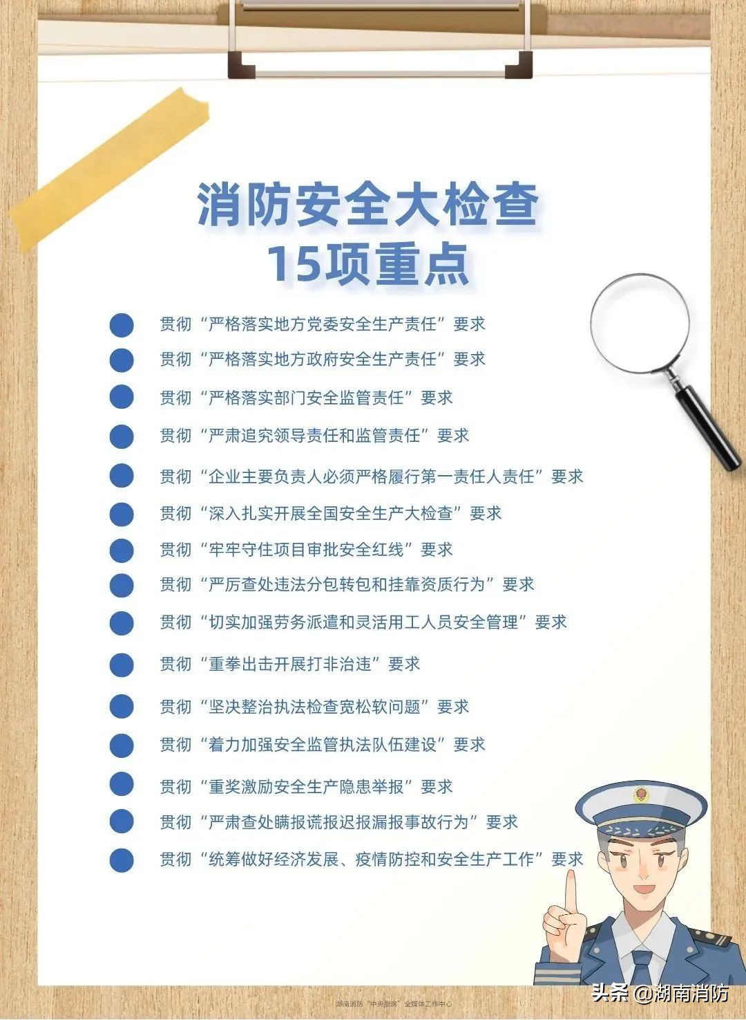 消防大队开展春节前消防安全检查,消防安全检查存在问题及整改措施