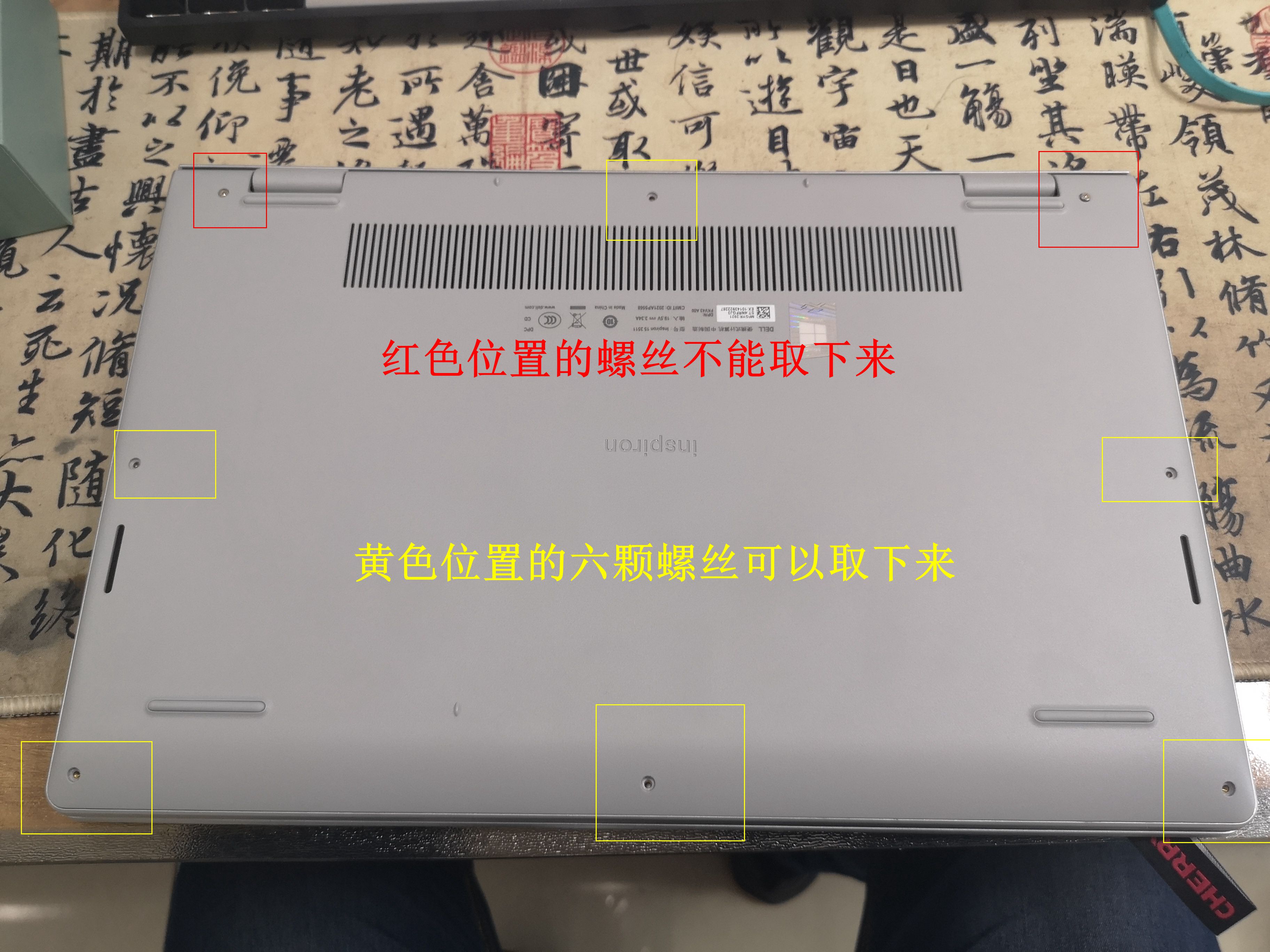 戴尔灵越15硬盘怎样拆,戴尔笔记本灵越15-3511原神测评