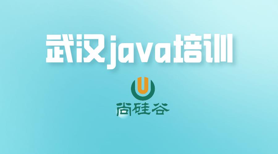 武汉java培训技术学习对学历有什么要求吗