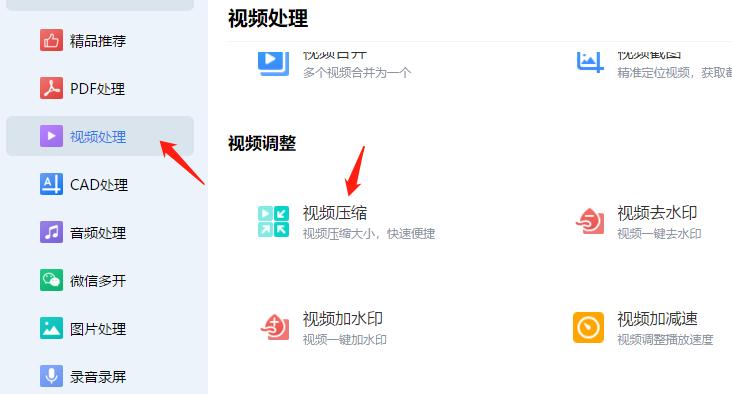 怎么对视频进行压缩，快速搞定简单易学