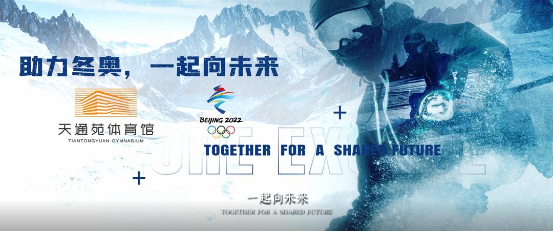 童心迎冬奥侯婧怡,童心迎冬奥主题