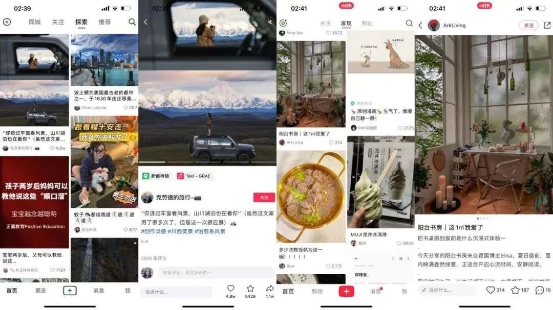 小红书会走抖音的模式吗,小红书与抖音相比种草力度