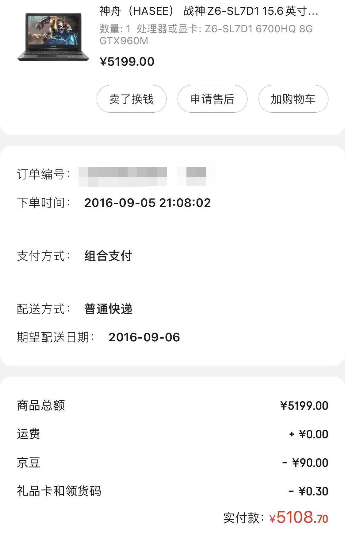 神舟战神一般能用几年,神舟战神口碑如何
