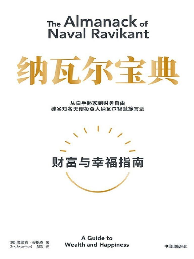 推荐几本值得看的理财书,理财书籍推荐书单