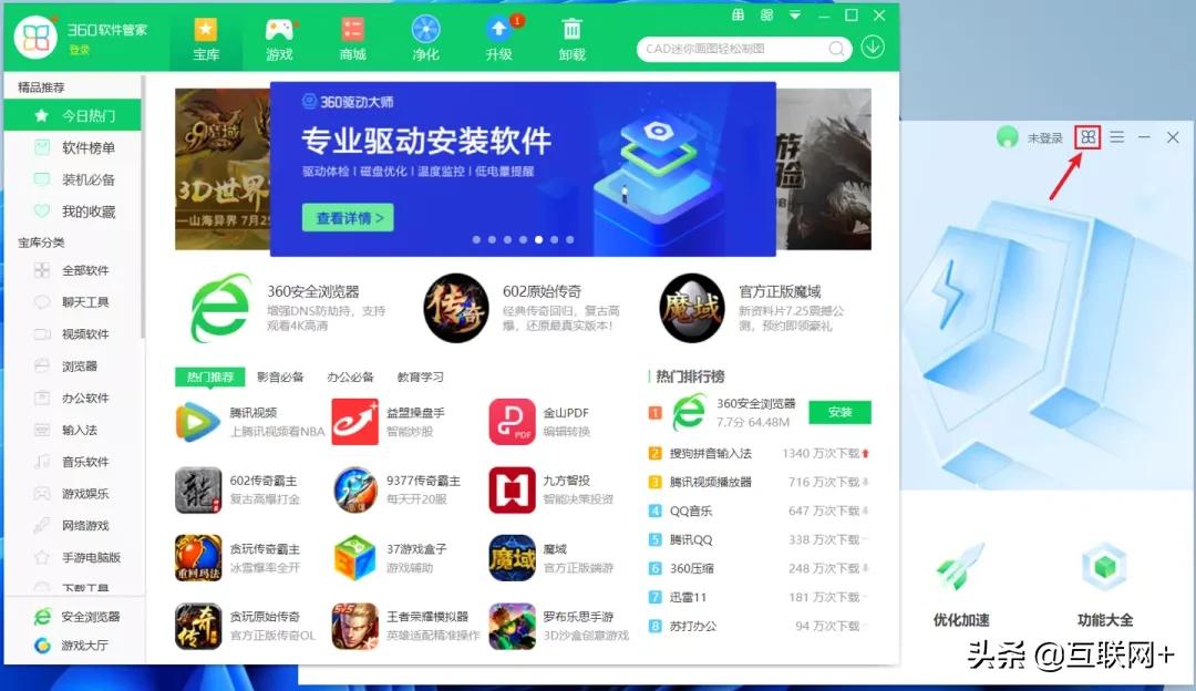 电脑装什么安全卫士软件最好,电脑用什么安全软件好内存小