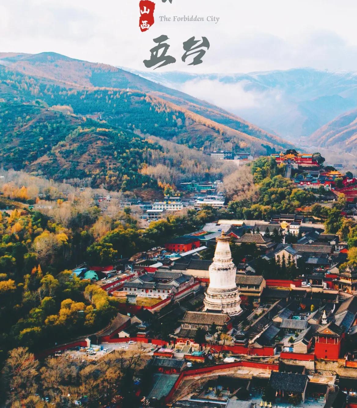 四大名山五台山在哪里,与五台山齐名的四大名山是哪几个