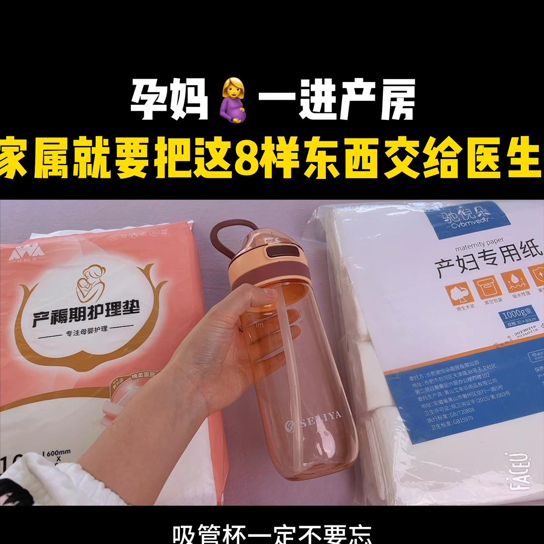 孕妈进产房需要带自己的什么东西,孕妈进产房必备的五样东西