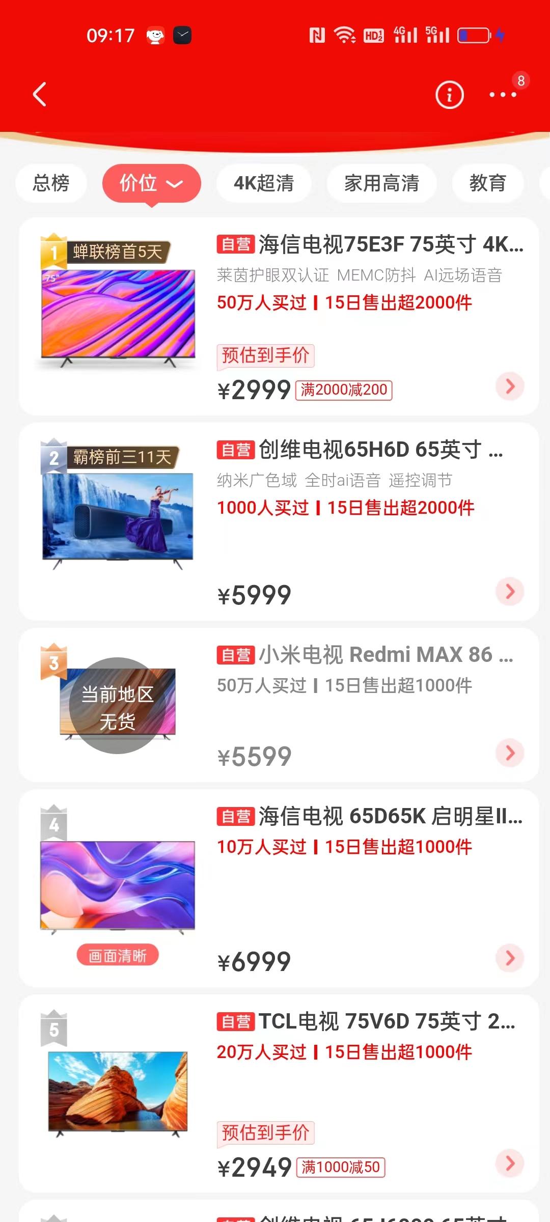 海信75英寸全面屏电视推荐,海信电视75寸3700元贵吗