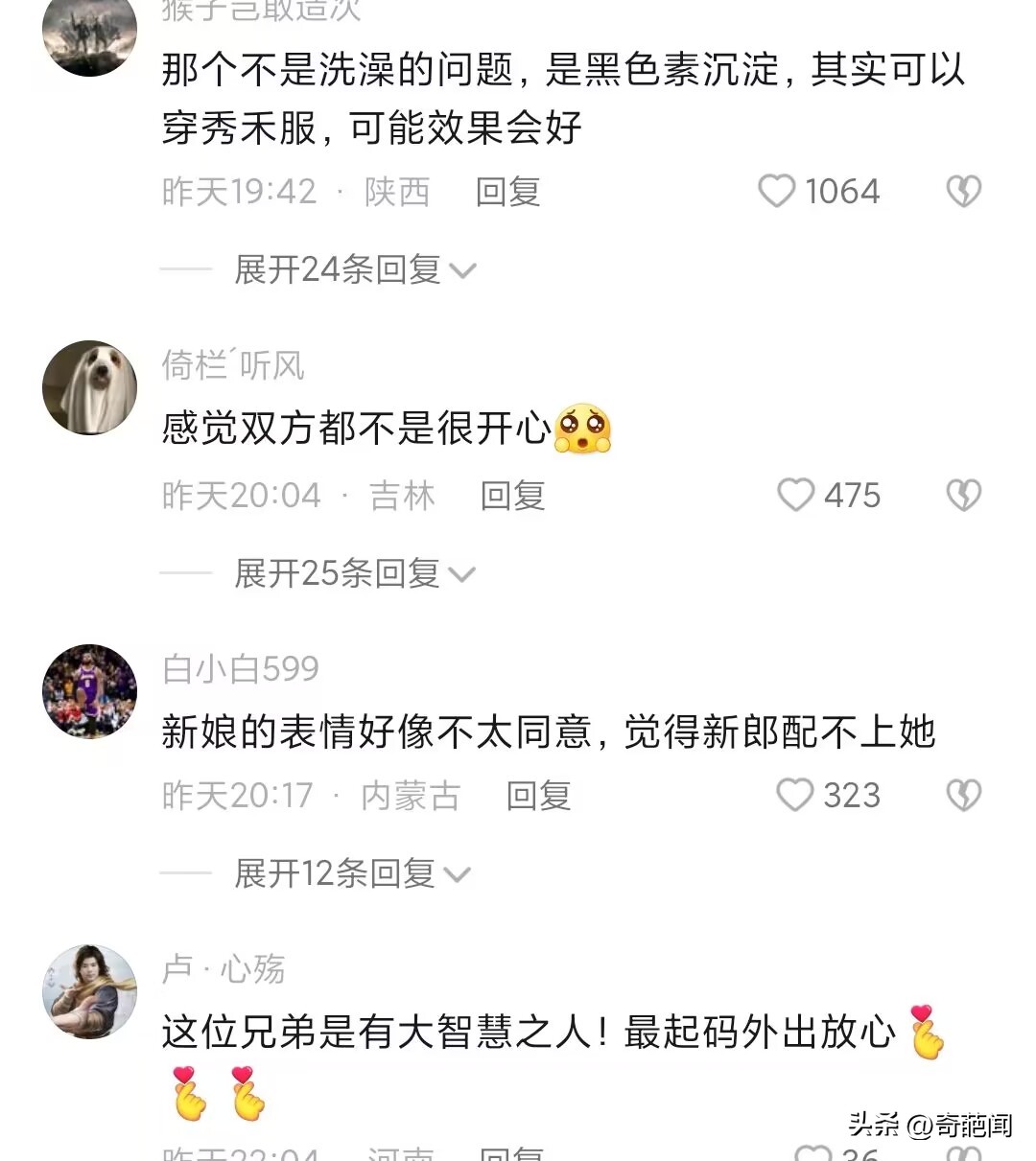 山东一婚礼现场演绎新娘成长过程,山东一婚礼现场惹争议