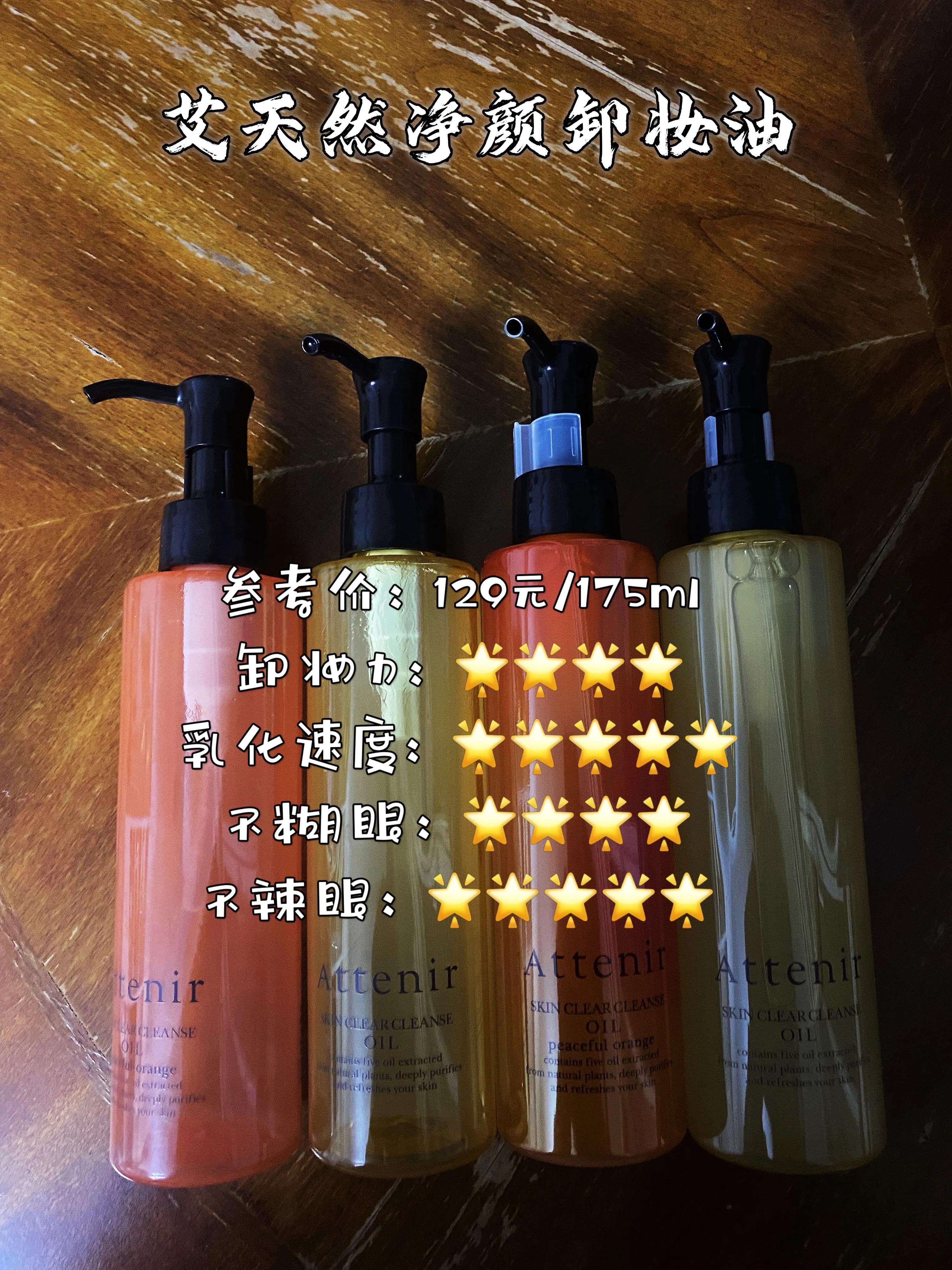 空瓶护肤系列,卸妆产品合集