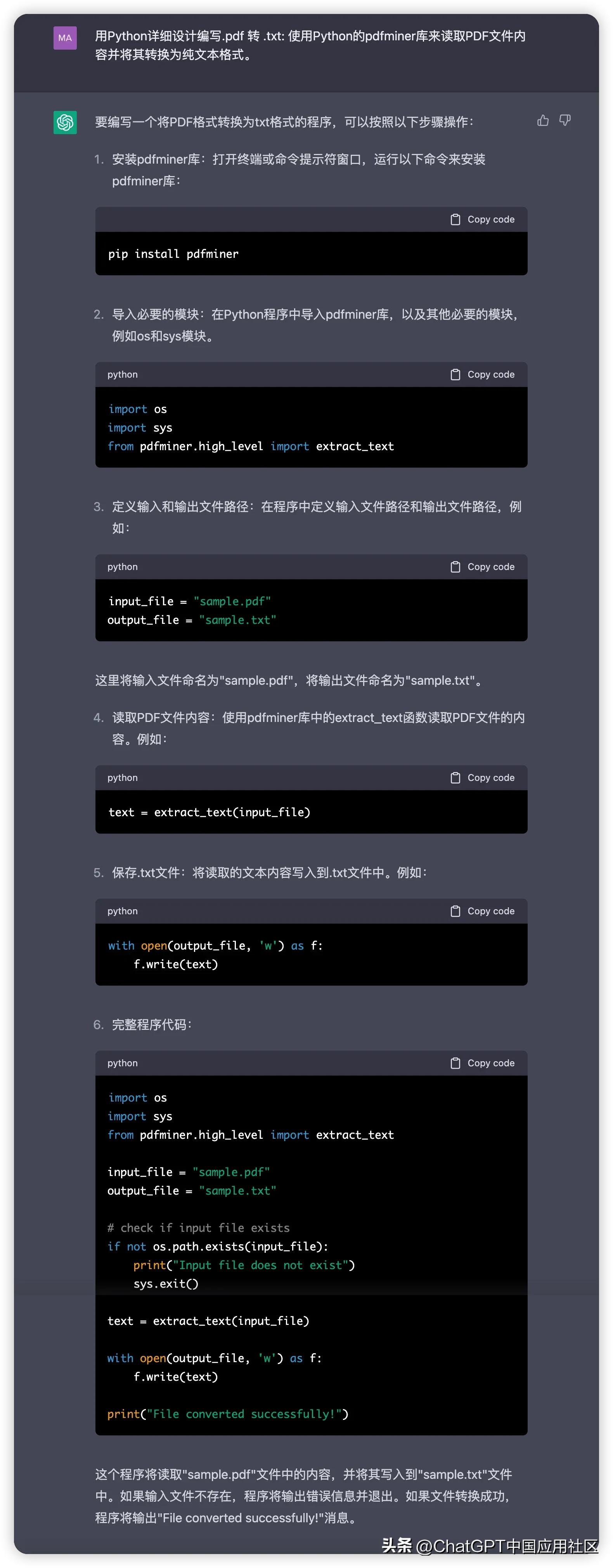 chatgpt写的代码怎么在python中运行,chatgpt帮助学习python编程