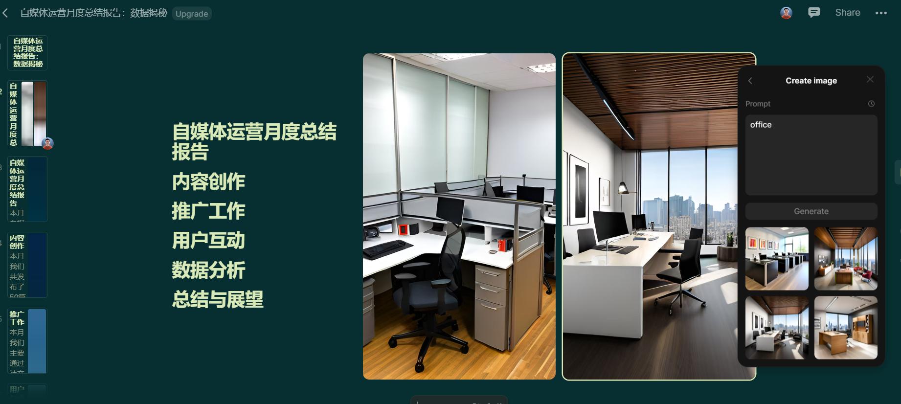 如何免费使用ai制作ppt,手把手教手机制作ppt