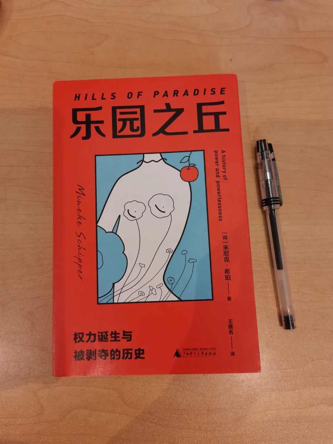 这本书太精彩了我一连看了三遍,一口气读完小说