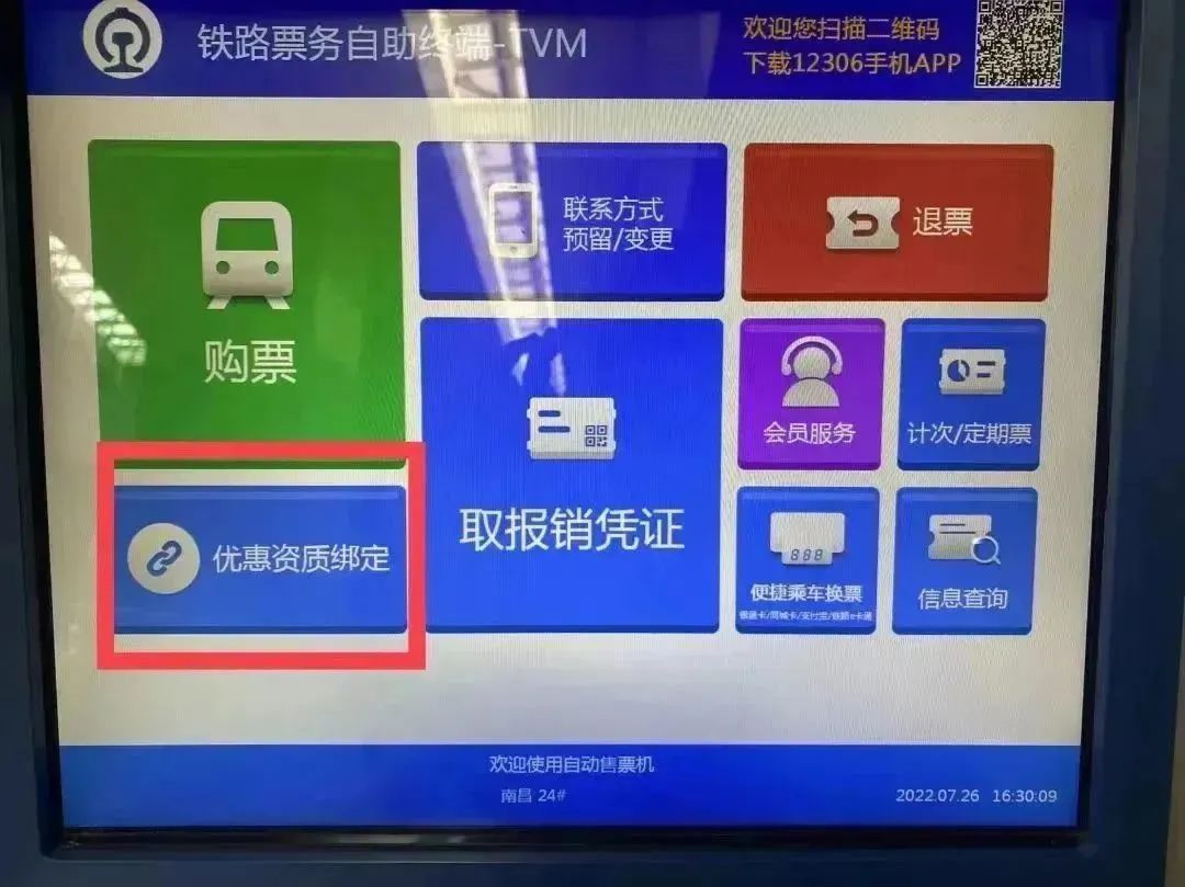 五一出行学生票攻略,五一学生票取票