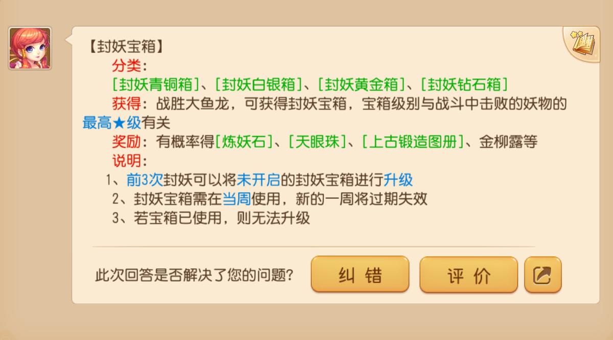 梦幻西游手游跨服摆摊几天下架,梦幻西游手游老区还能挣金币么