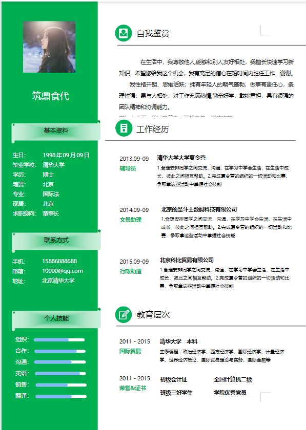 面试简历模板应届毕业生,应届毕业生不能错过的工作