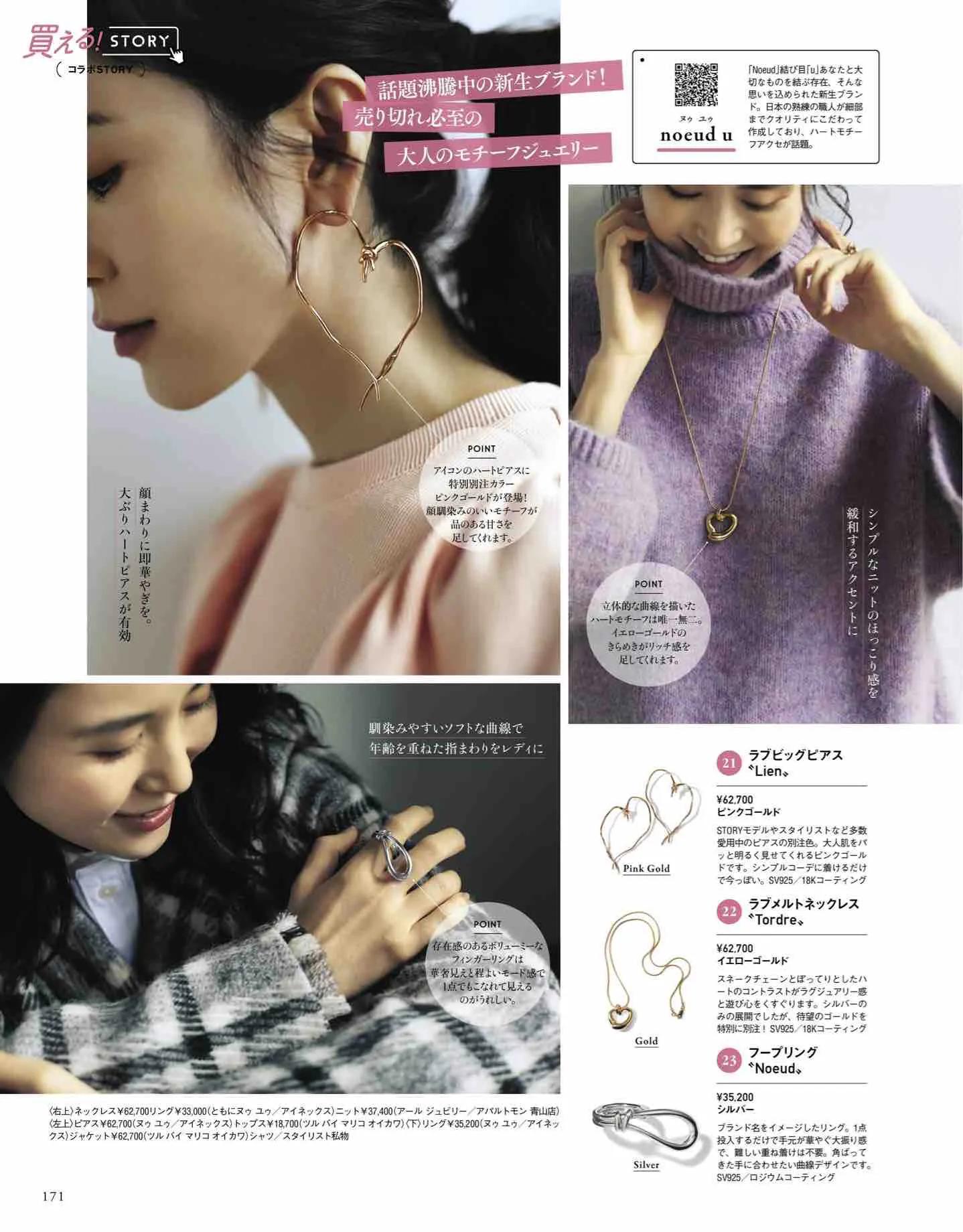 日本时尚杂志2019年7月刊,日系时尚杂志介绍