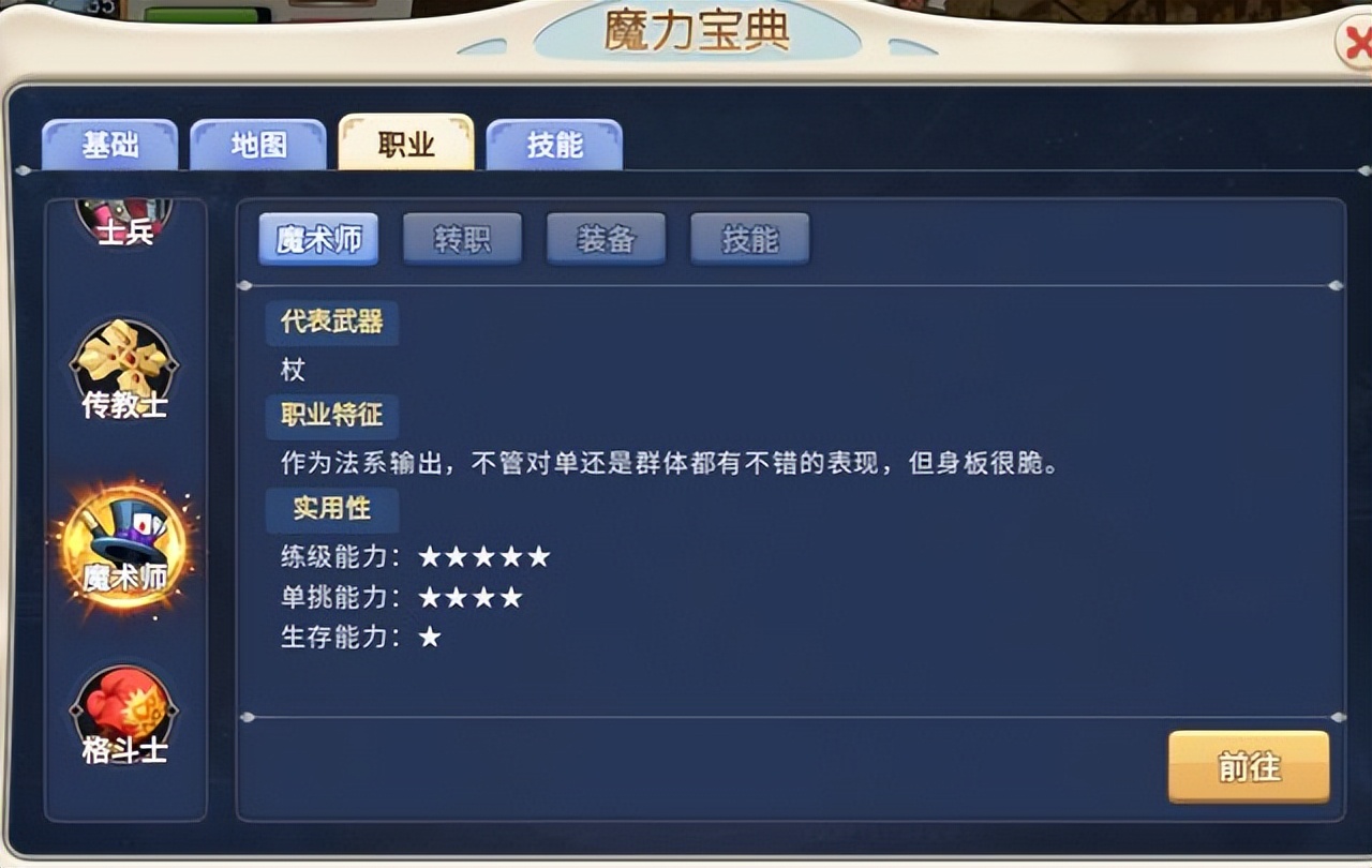 魔力宝贝回忆手游攻略大全,魔力宝贝手游哪个好玩安卓版