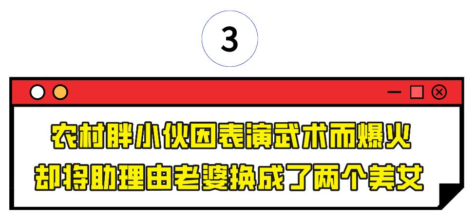 山东小伙靠“三脚猫功夫”走红，获赞乡村洪金宝，网友为啥半服？