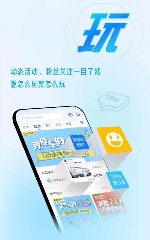 安吉星软件有哪些功能,安吉星软件