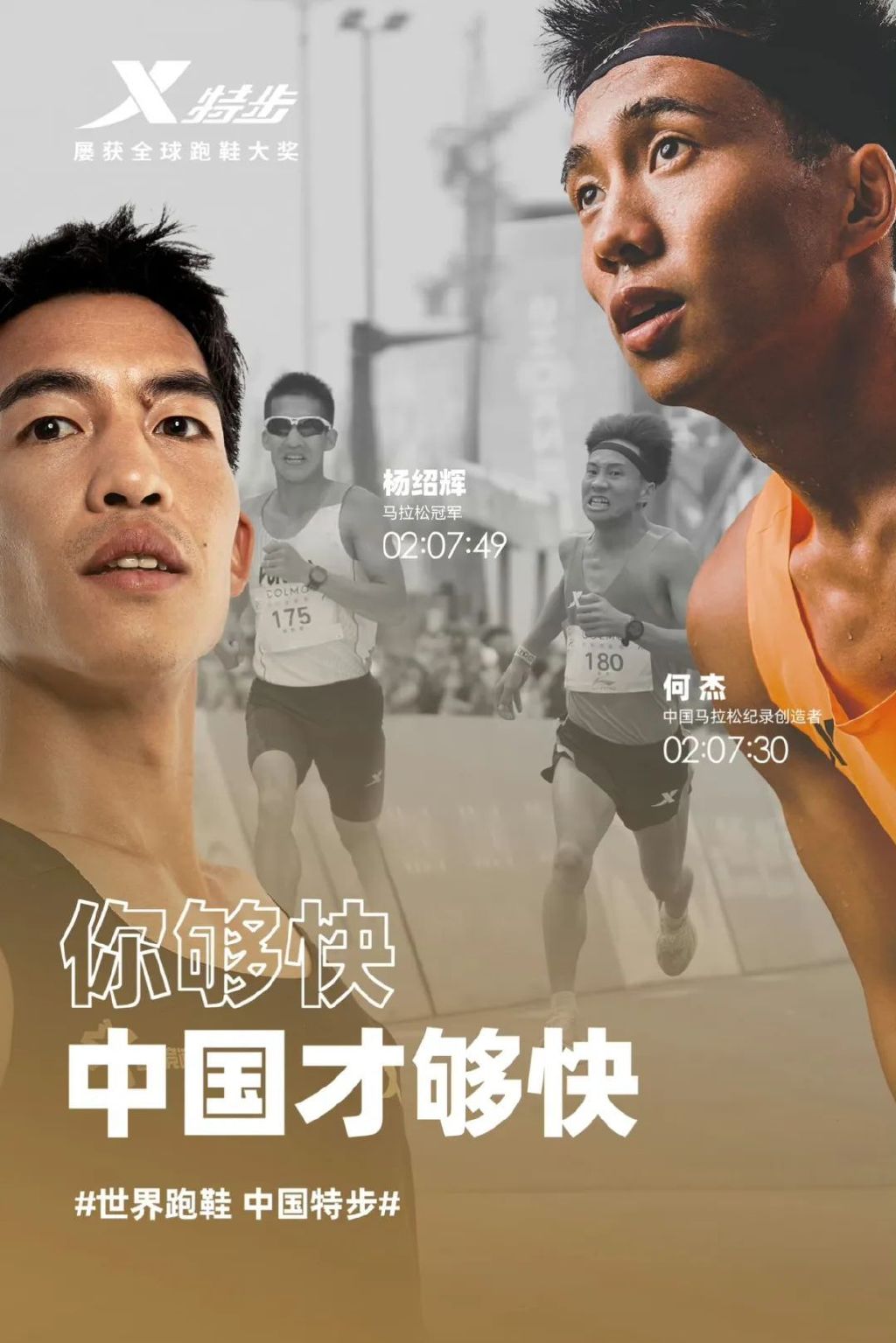 何杰打破马拉松意义,何杰打破的马拉松纪录是多少