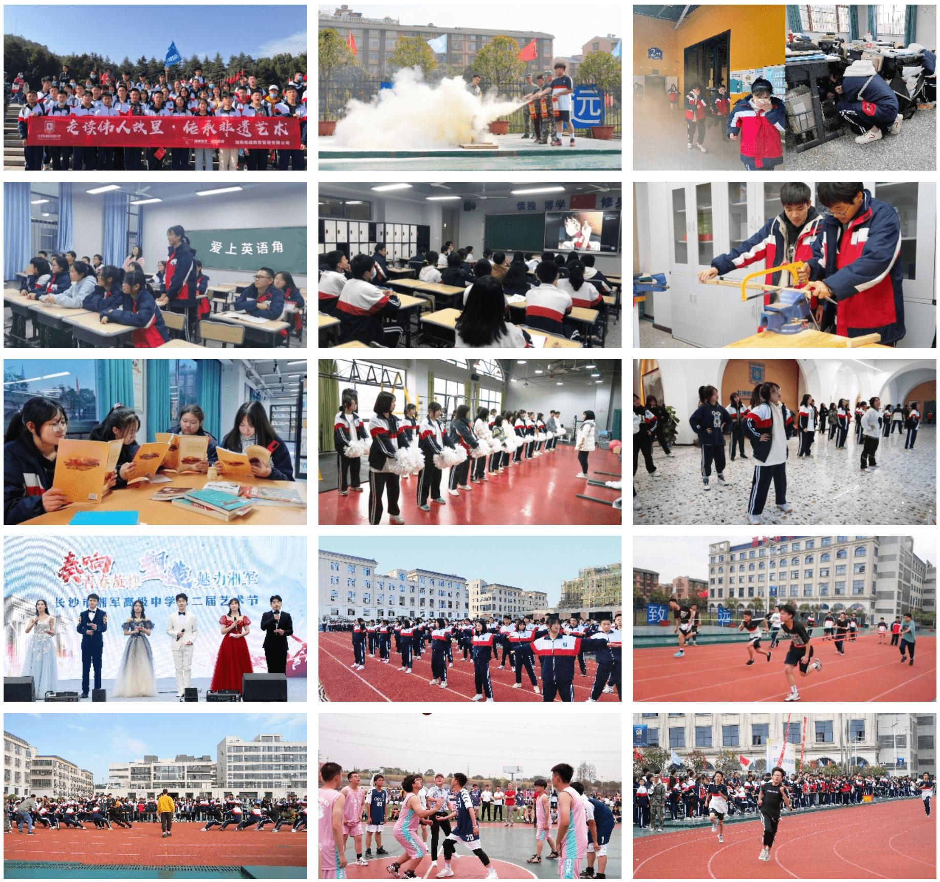 湘军高级中学招生电话,长沙湘军高级中学怎么样