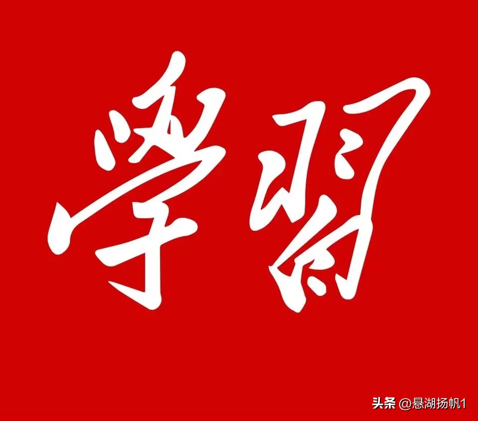 学习强国归纳总结,学习强国最新题速记版