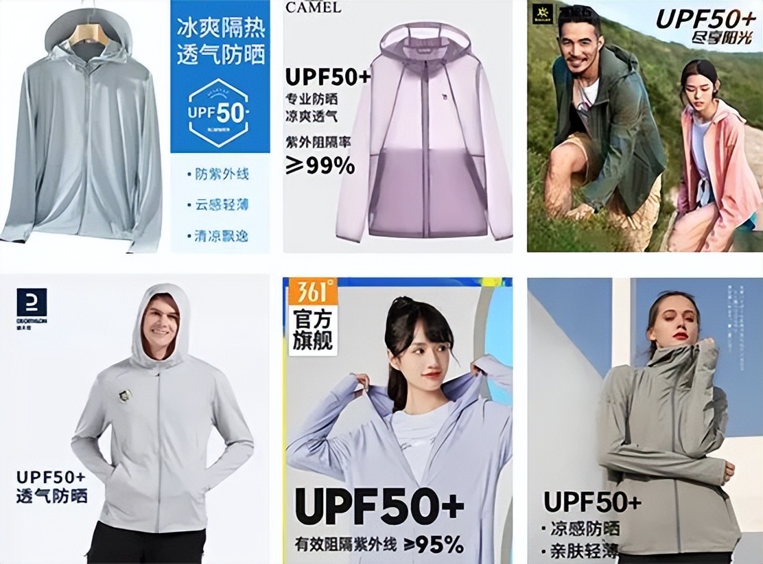 防晒服和皮肤衣区别,防晒衣和皮肤衣哪种防晒好