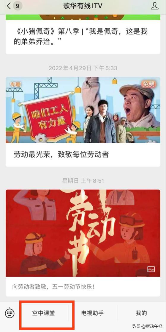 线上学习护眼秘籍必不可少,线上教学技巧培训总结