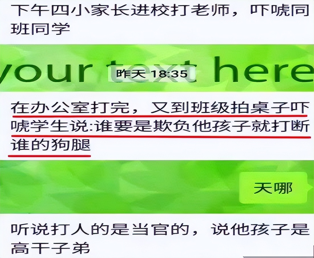 教师拍视频将自己“举报”，有关部门像模像样，网友替老师鸣不公