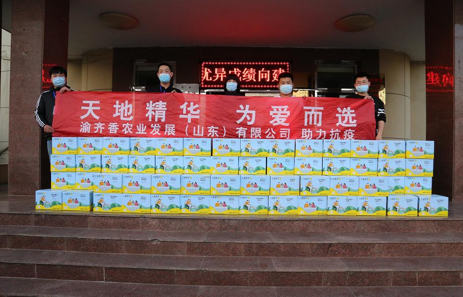 临沭战“疫”爱心榜（4月8日更新）