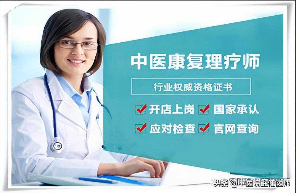 康复理疗师怎么考证，去哪里考，报考条件有哪些？