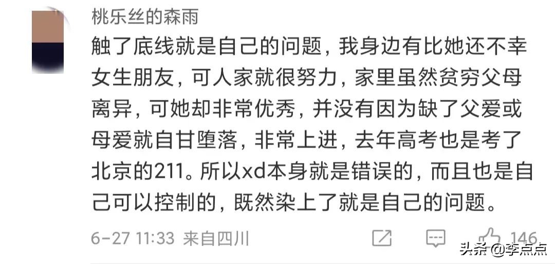 青少年吸毒现状与原因调查,青少年在不知情的情况下吸毒