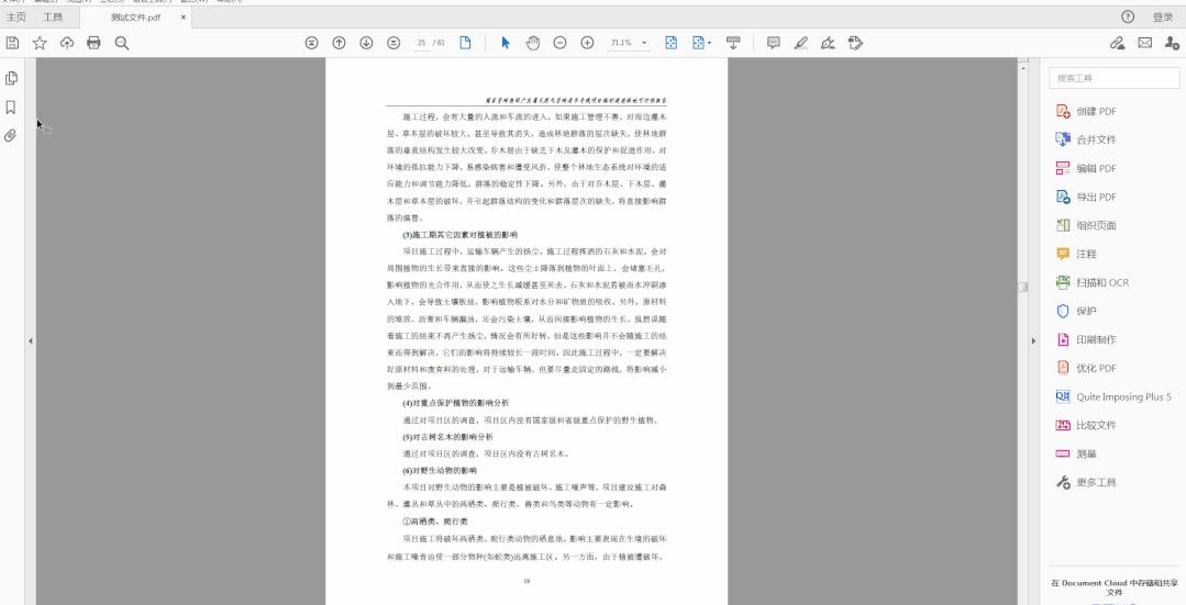 最好用的pdf转word可编辑,pdf图片转word文字编辑