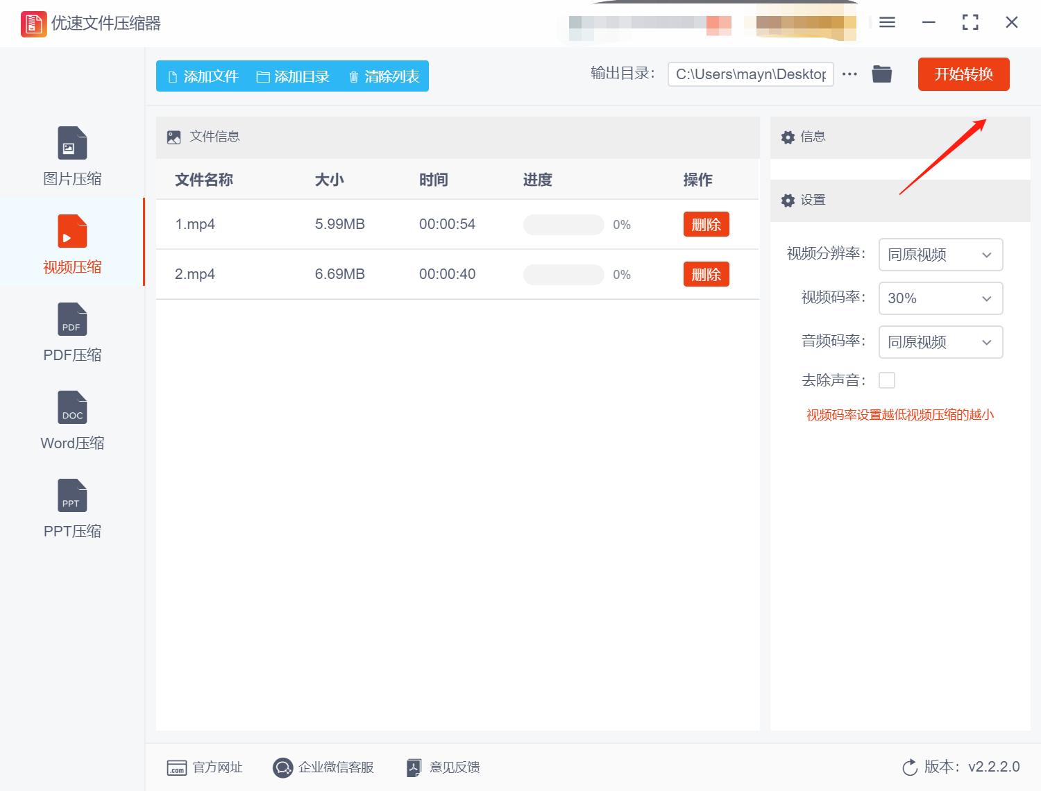 视频过大上传不了，怎么压缩变小？压缩技巧分享