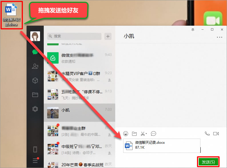 微信聊天记录怎么打包保存或转发,微信语音怎么打包转发给别人